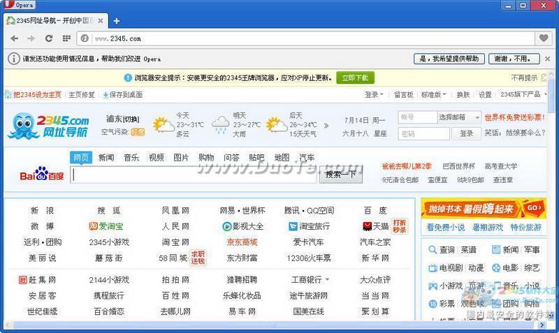 Opera Next
