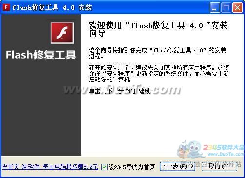 flash޸ 2014