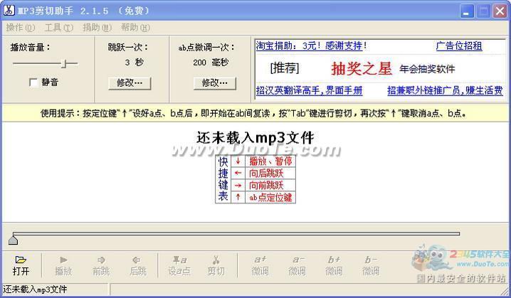 MP3(Mp3CutHelper)