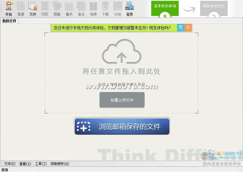 ImapBox 