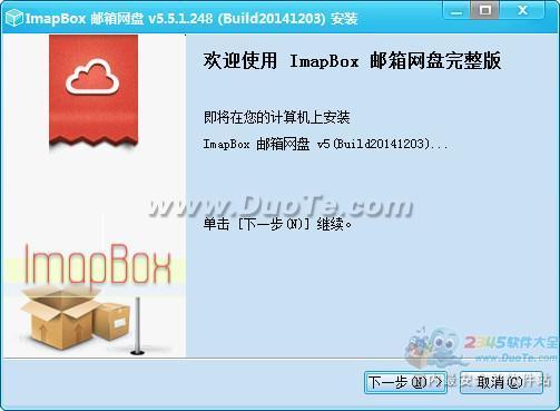 ImapBox 