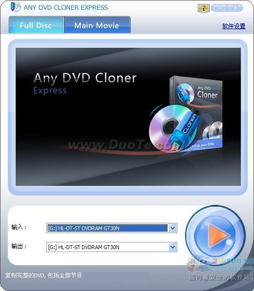 Any DVD Cloner Express