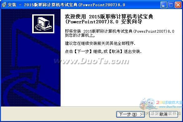 2015ְƼԱ(PowerPoint2007)