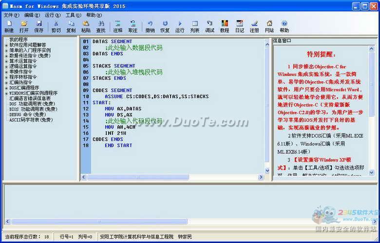 Masm for Windows ʵ黷