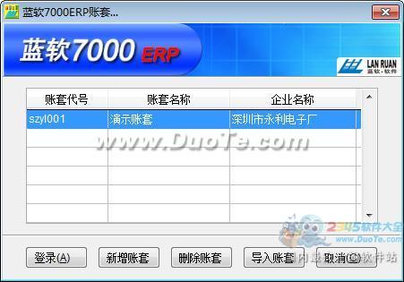 7000ERP(ҵϵͳ)