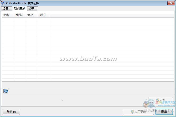 pdfļ(PDF-ShellTools)