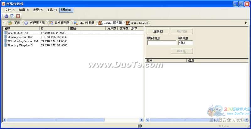 紫ʹ(Net Transport)
