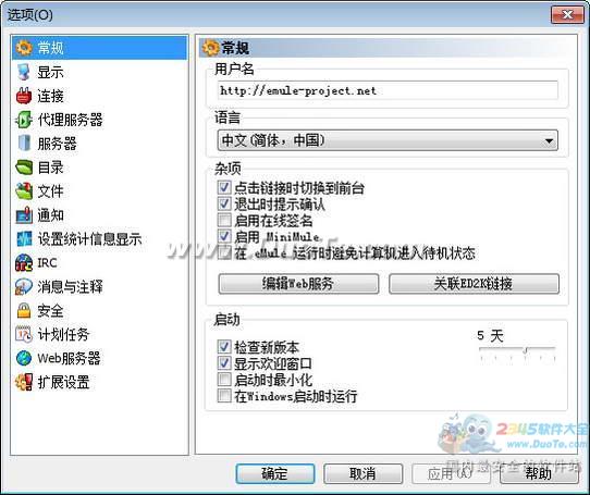 eMule(¿)