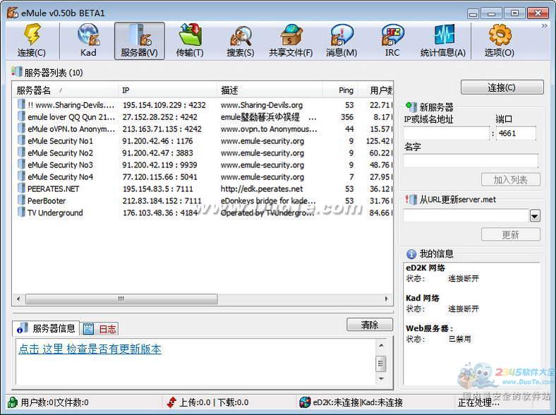 eMule(¿)