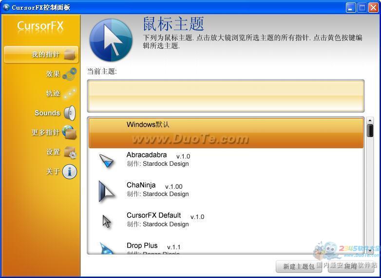 CursorFX ()