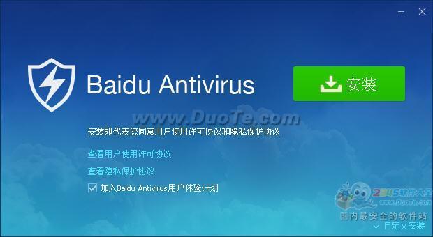Baidu Antivirus 2015