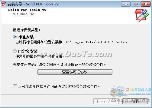 Solid PDF Tools