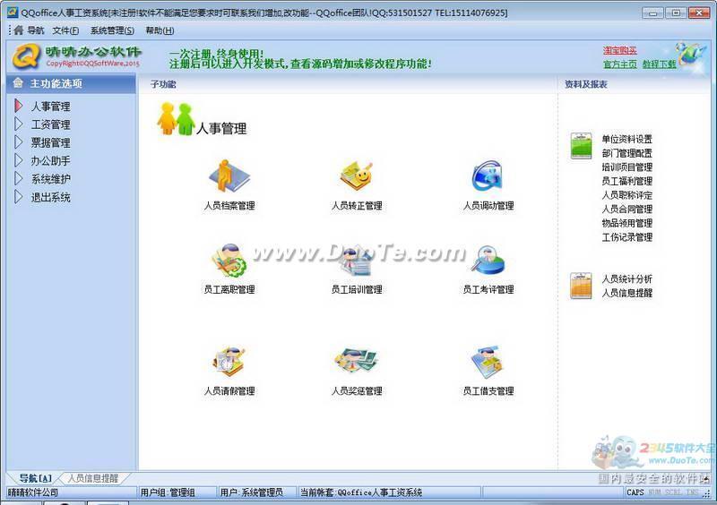 QQoffice¹ϵͳ(Access)