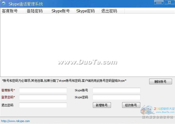 RSkype¼ҵ