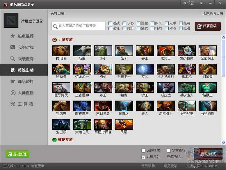DOTA2