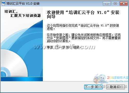 【培训汇】培训汇 V3.9官方免费下载