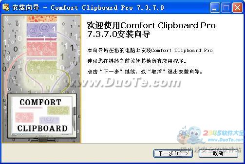 Comfort Clipboard Pro