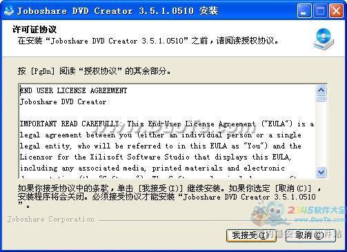 Joboshare DVD Creator (DVD)