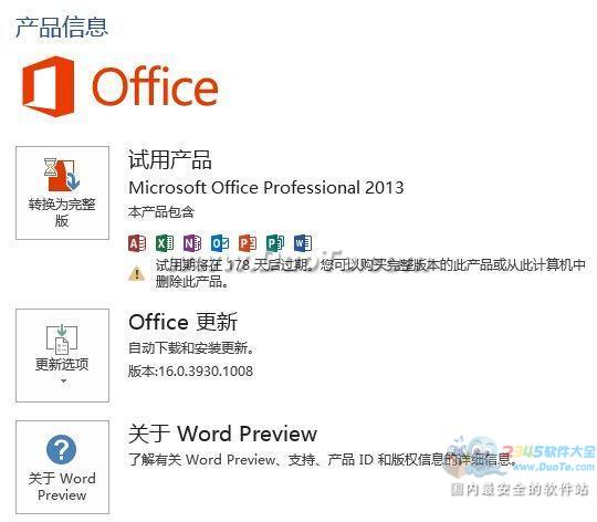 Office2016 (64λ)