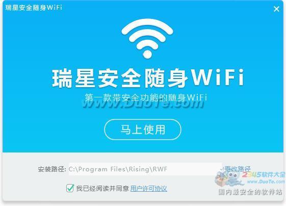 ǰȫwifi