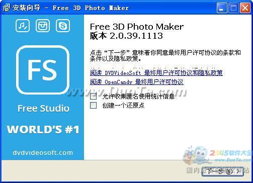 Free 3D Photo Maker