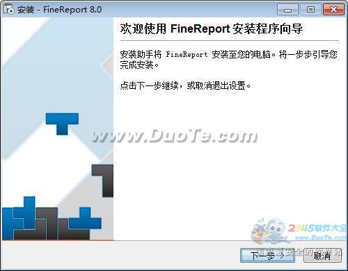 FineReport