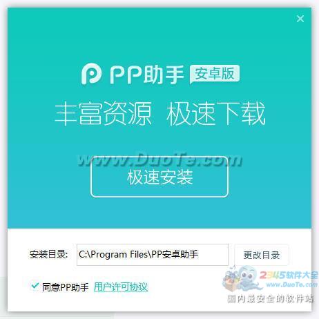 PP