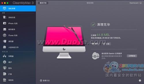Clean My Macmacϵͳ