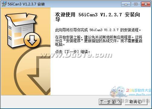 56iCan3(56视频下载工具) V1.2.3.7