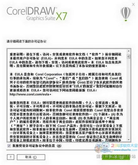 CorelDRAW X7