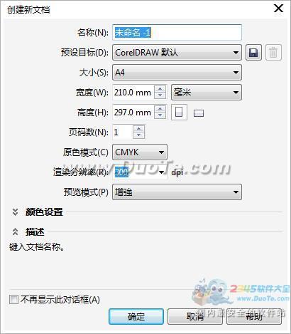 CorelDRAW X7ʸͼ(64λ)