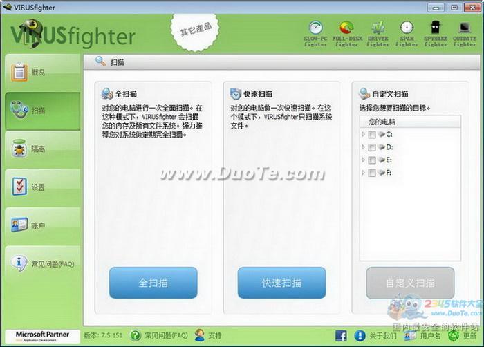 VIRUSfighter(ʵʱɱ)