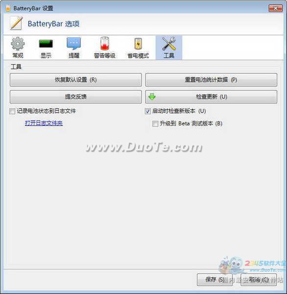 BatteryBar