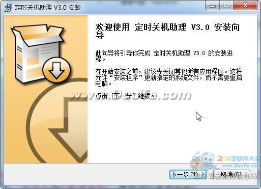 ʱػ(AutoShutdownHelper)