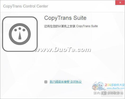 CopyTrans Manager