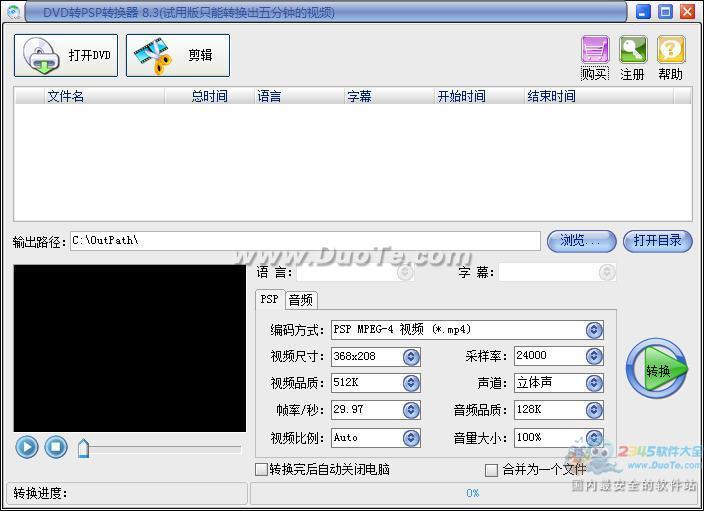 ׽DVDתPSPת