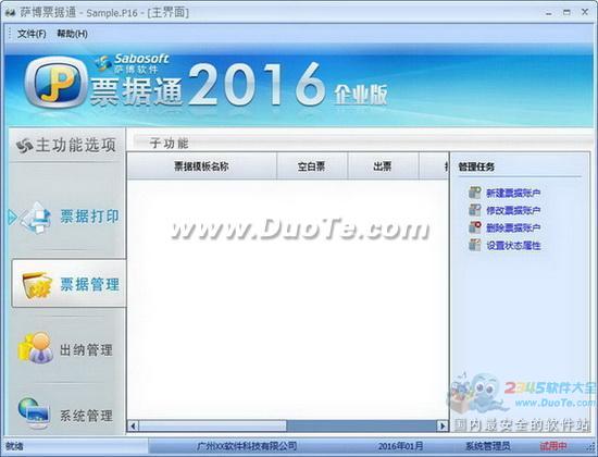 Ʊͨ 2016