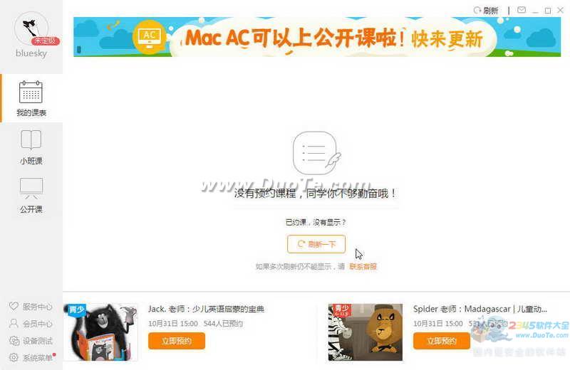 51 Talk AC(ǿ)