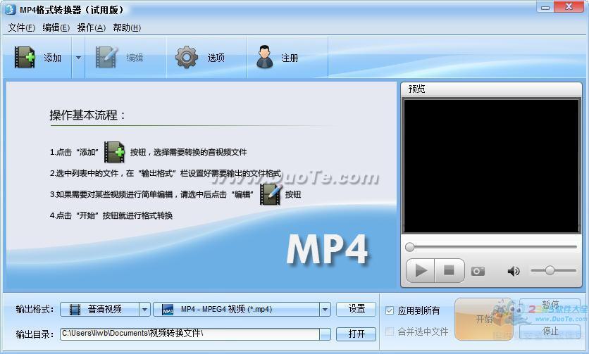 ħMP4Ӱʽת