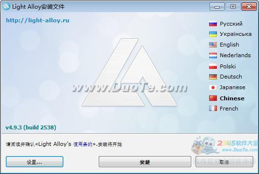 Light Alloy (ý岥)