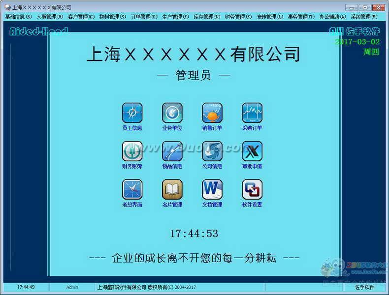 AHҵ칫ϵͳ(ERP-OA)
