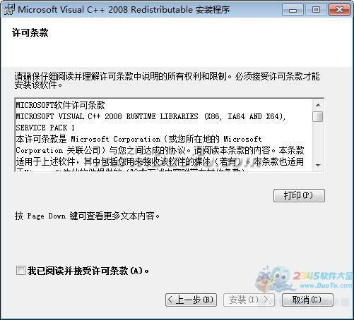 Microsoft Visual C++ 2008 SP1 п