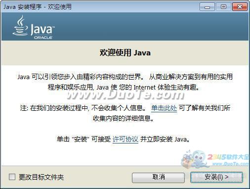 Java SE Runtime Environment(JRE)64λ