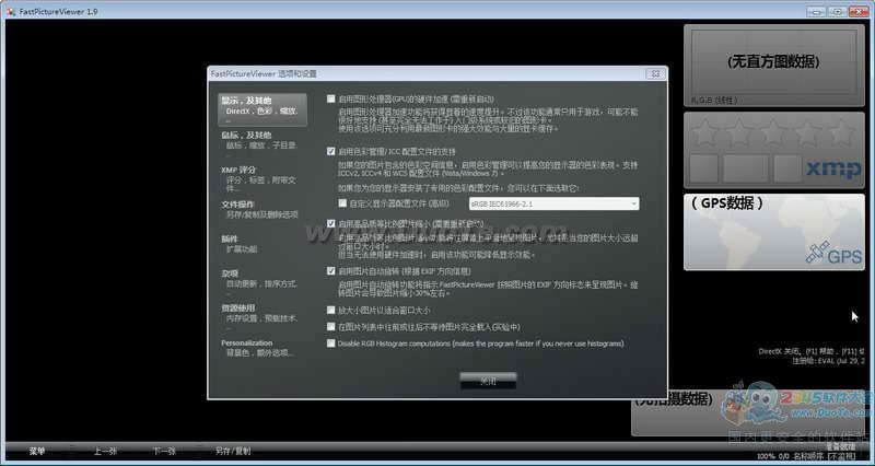 FastPictureViewer (ͼ)
