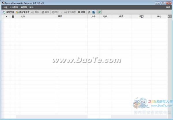 Pazera Free Audio Extractor  (ƵƵȡ)