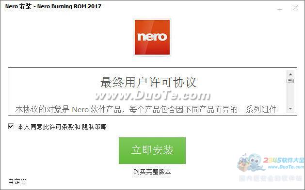 Nero¼(Nero Burning ROM 2017)