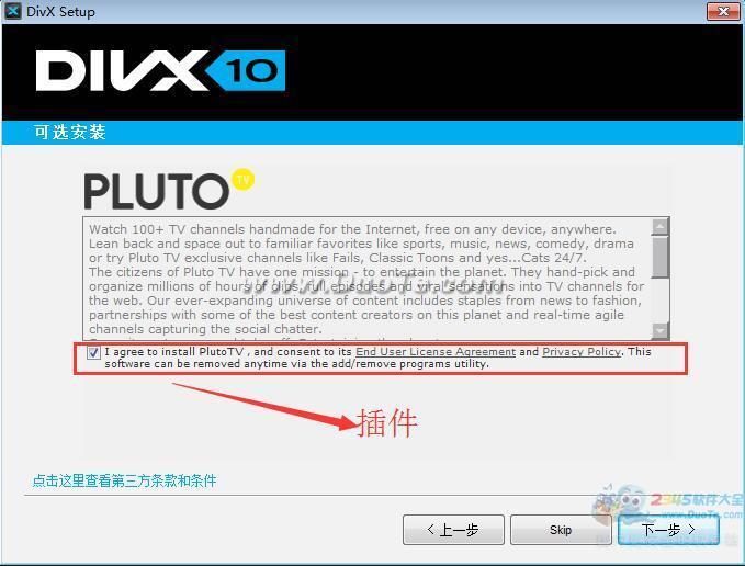 DivX plus(岥)