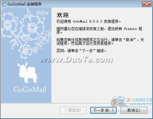 GoGoMail