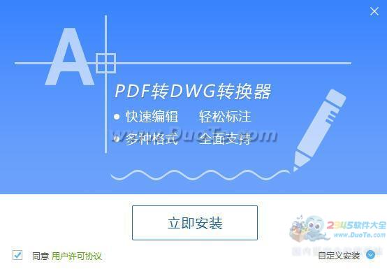 PDFתDWGת v1.2