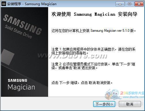 Samsung Magician